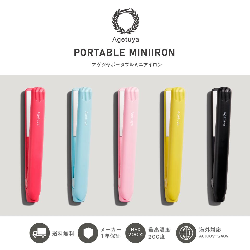 アゲツヤミニヘアアイロンは痛む？前髪のうねりに効く噂の真相を徹底解説