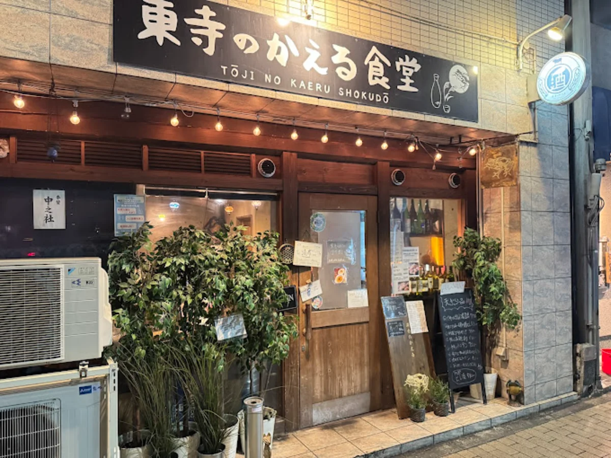 東寺のかえるに秘められたご利益の真相！無事守りと歴史を徹底検証