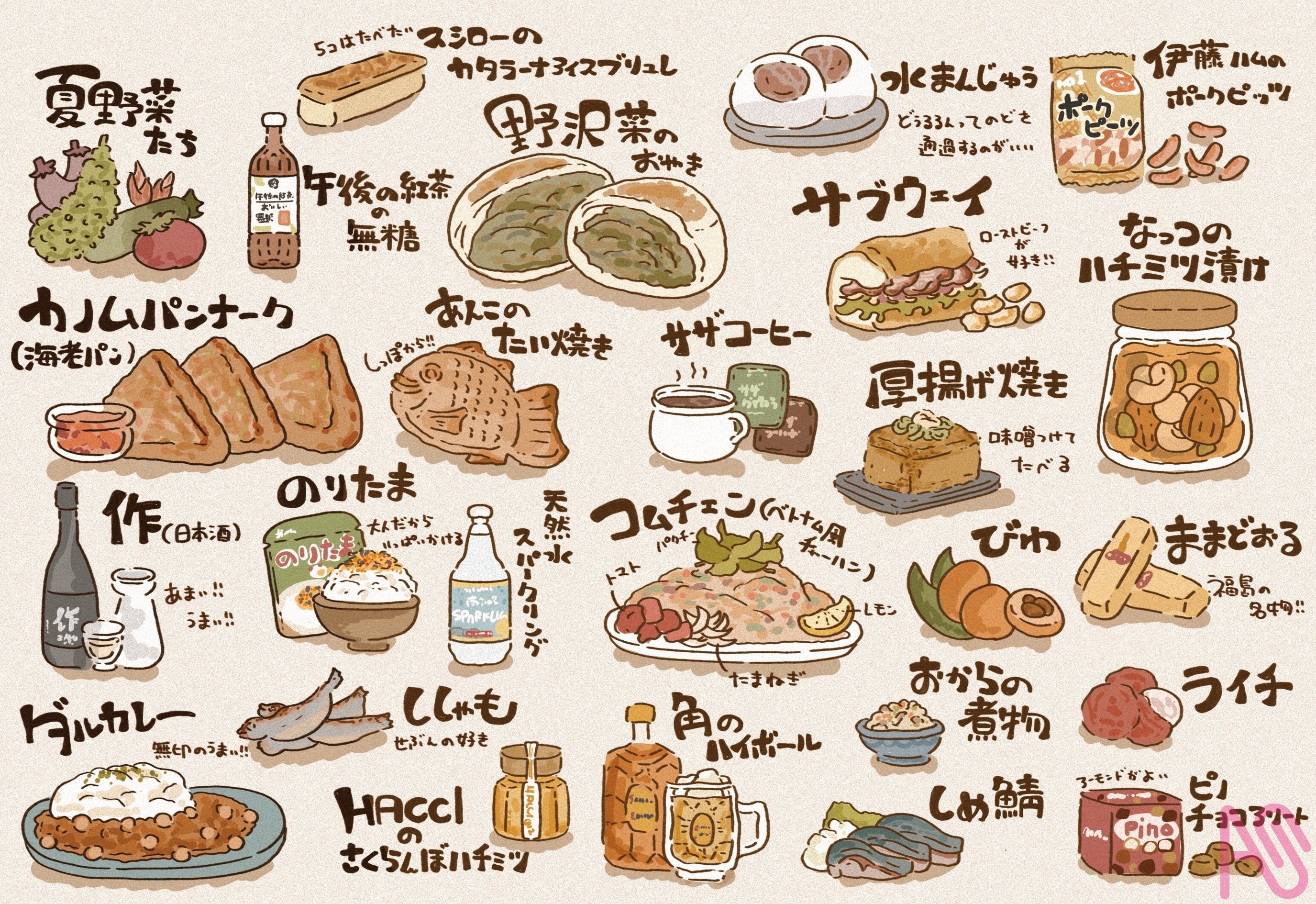 好きな食べ物の正解は？面接や初対面で心をつかむ心理と鉄板回答