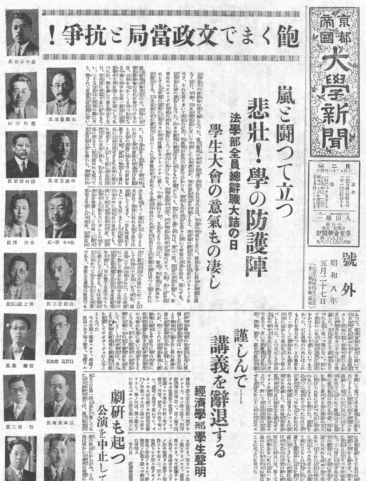 滝川市いじめ自殺事件の真相と経緯｜遺書が暴いた隠蔽体質と現在の教訓