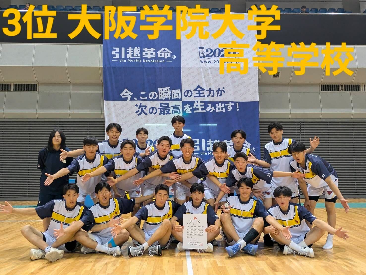 【2026最新】大阪高体連バスケ速報！激戦区を制す注目の強豪校はどこだ？