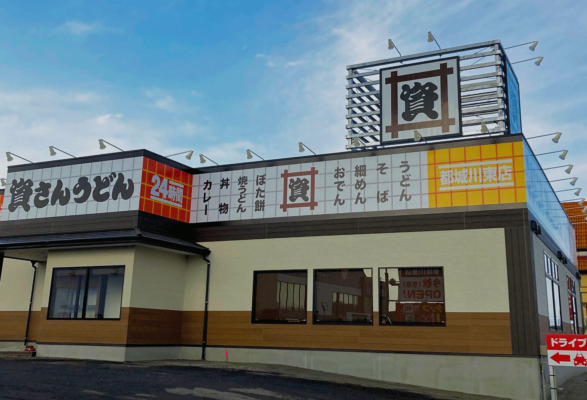 【独自調査】都城うどん屋さんに行列が絶えない衝撃の理由2026