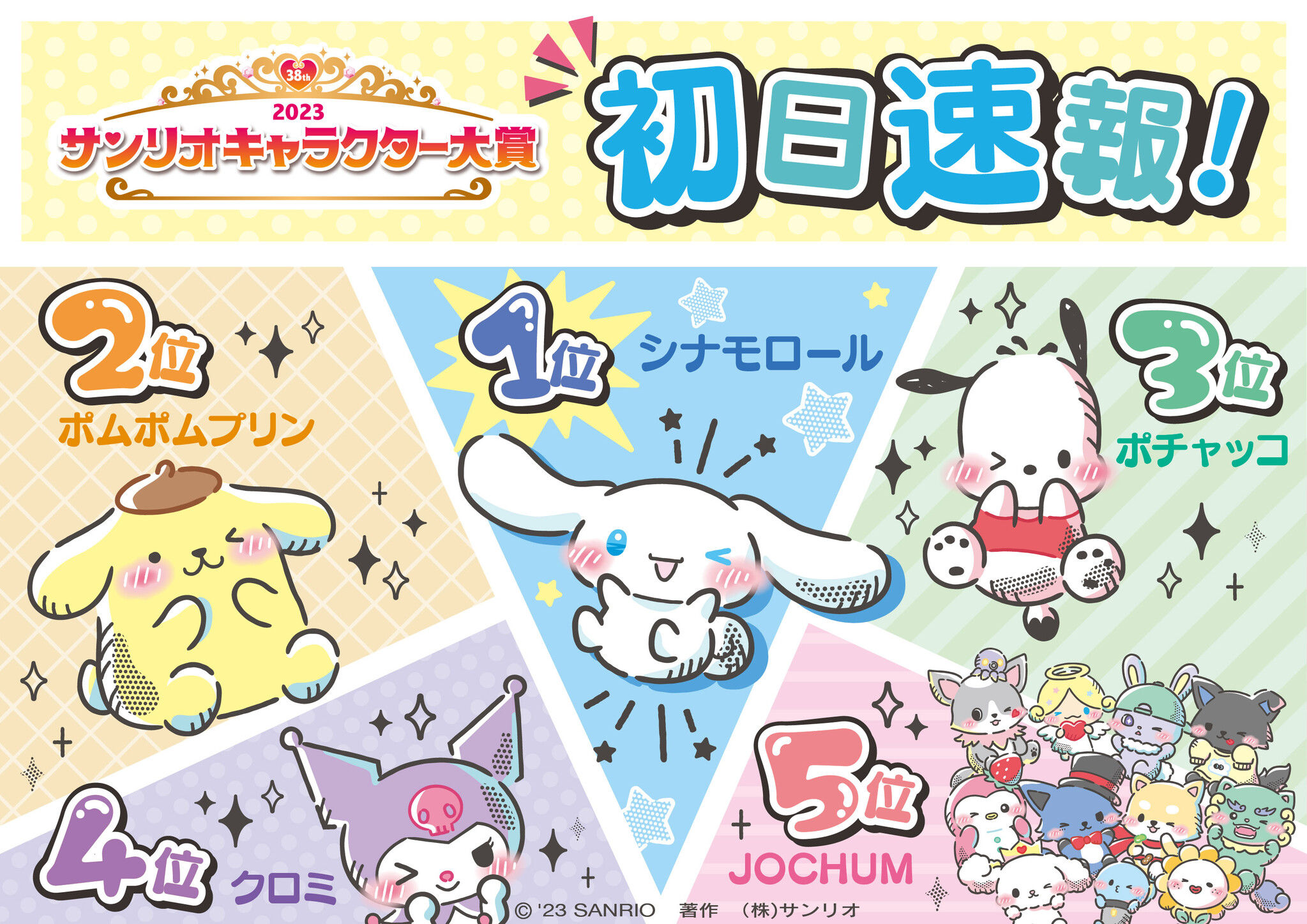 ピューロランド待ち時間完全攻略！混雑回避とリアルタイム確認術【2026】