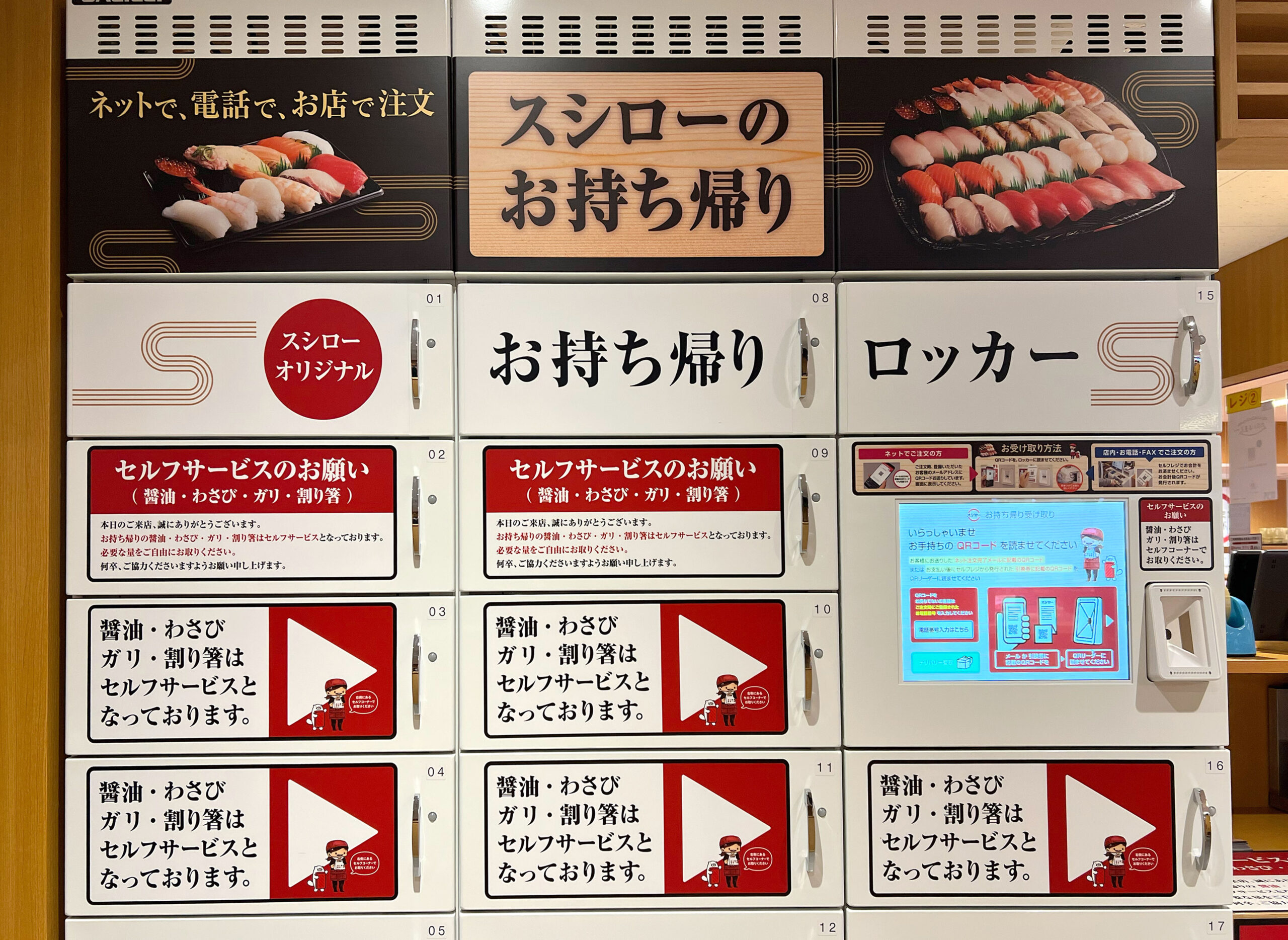 スシロー持ち帰りは単品注文が得？損しない頼み方と最新真相