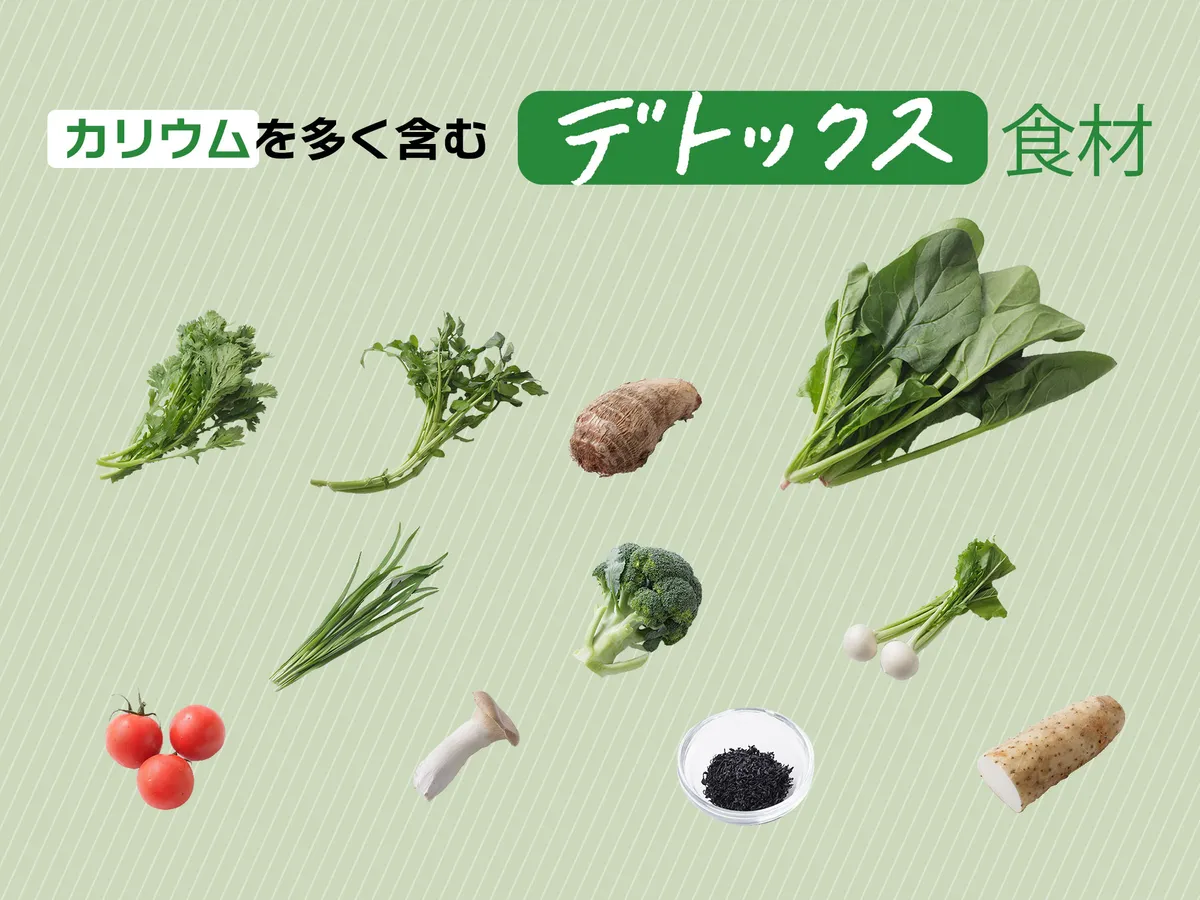 朝の顔むくみ撃退！カリウム豊富な食品ランキングと即効改善術【2026】