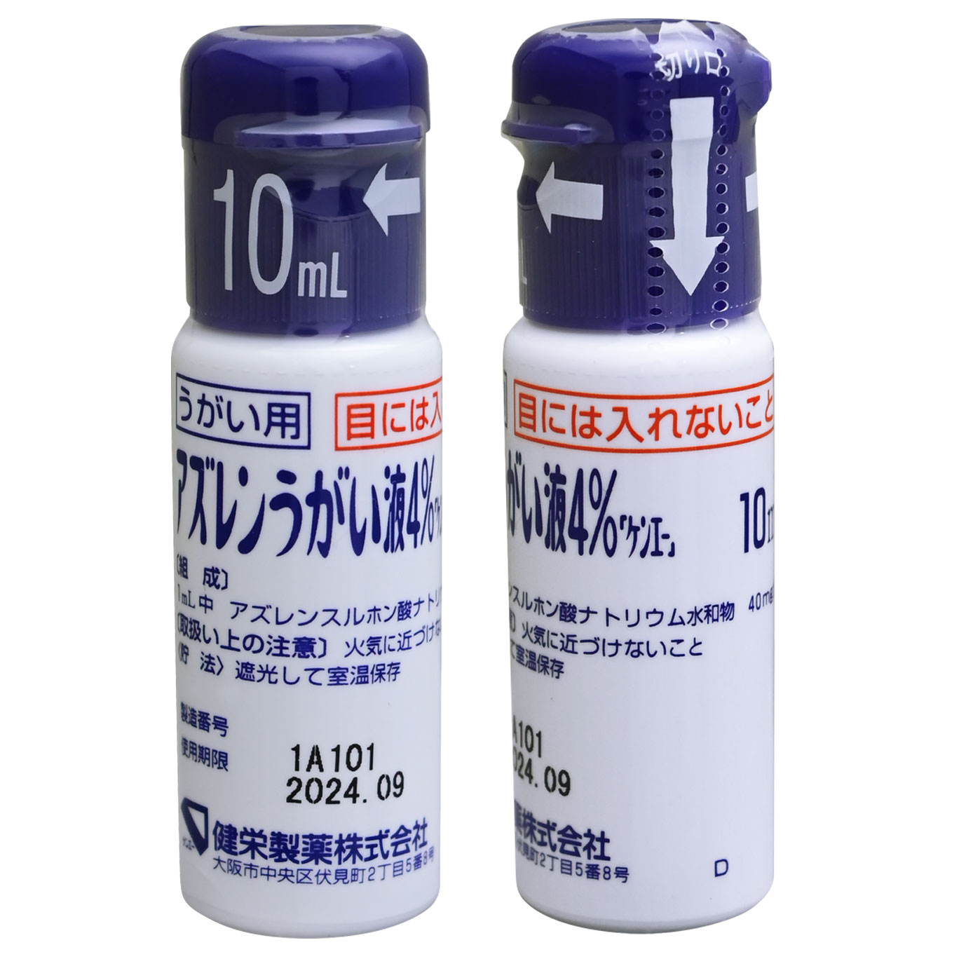 アズレンうがい薬の効果と真実！イソジンとの違いや市販の選び方