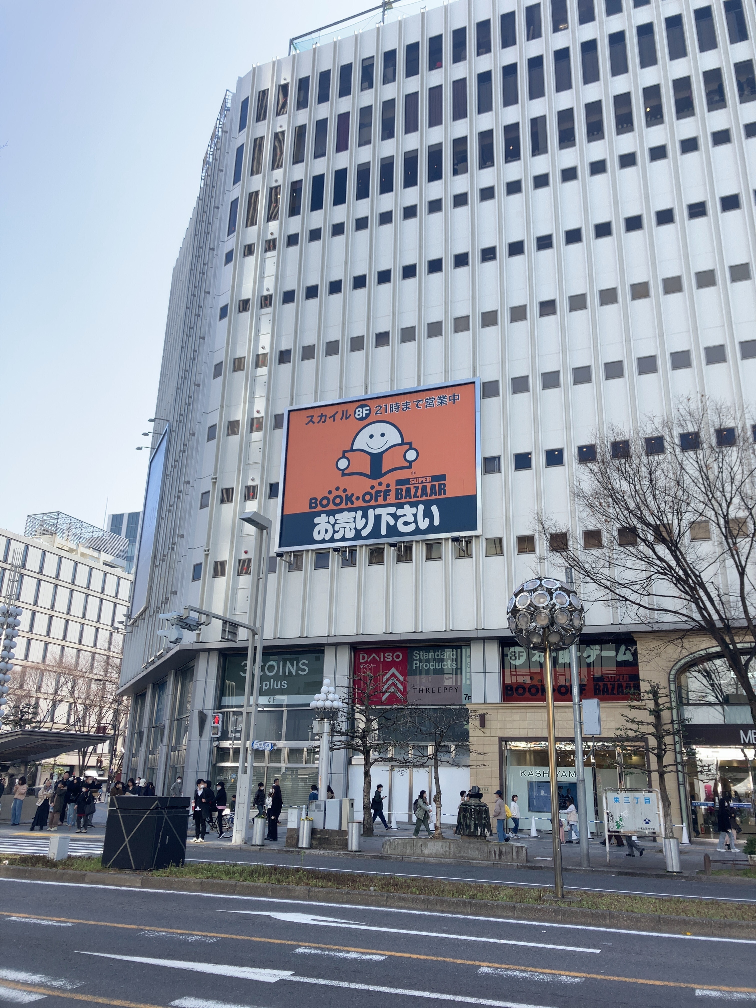 ブックオフ栄スカイル店の買取評判の真相は？損せず高く売る裏ワザを徹底解説