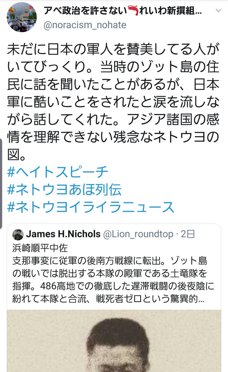 浜崎順平中尉とは？ネットを騒がせた元ネタの由来と2026年の真相
