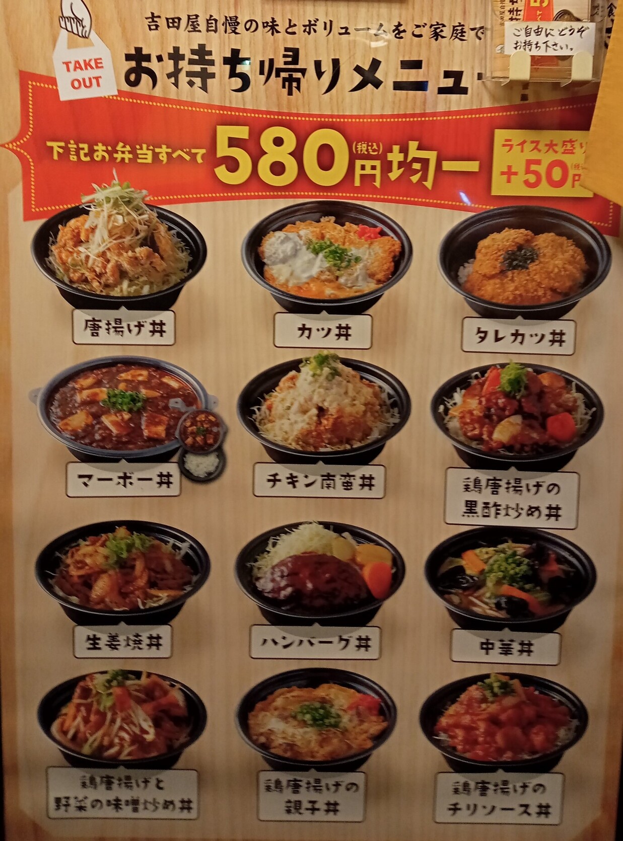 吉田屋の定食が愛される理由とは？爆盛りの真相と人気メニュー徹底解剖