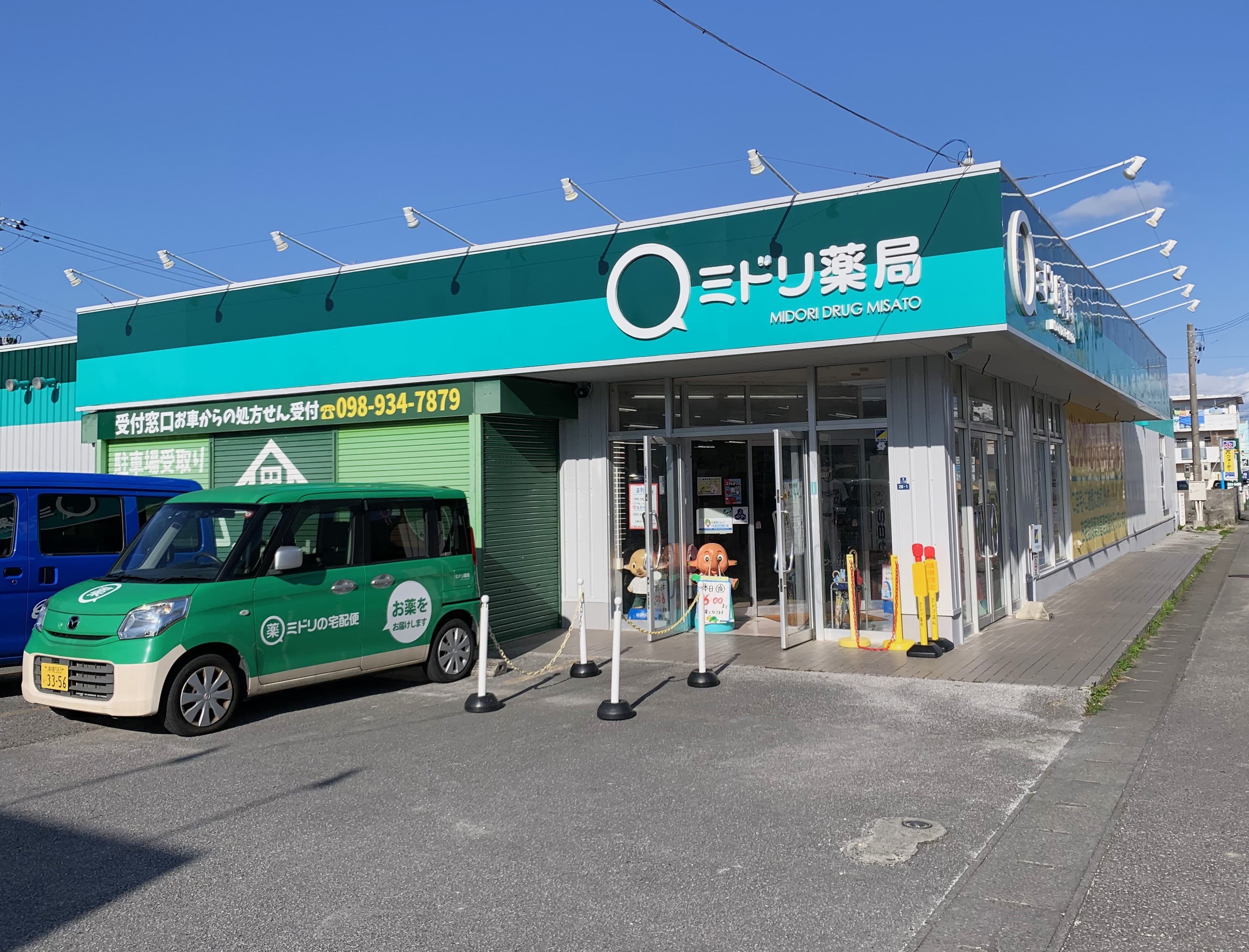 近くの薬局を今すぐ探す！夜間・休日の処方箋受付や24時間営業の見分け方