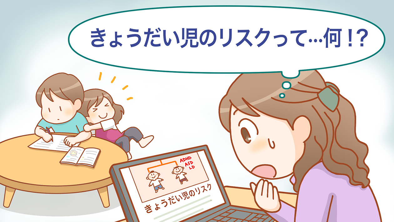 きょうだい児とは？特有の生きづらさや結婚の不安と2026年の支援最前線