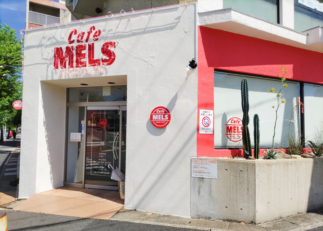 名古屋デカ盛り聖地カフェメルス猪子石店！深夜に人が群がる真相