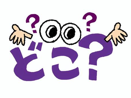 どこいこサービスの最新活用術と運行状況・遅延情報の見方を徹底解説