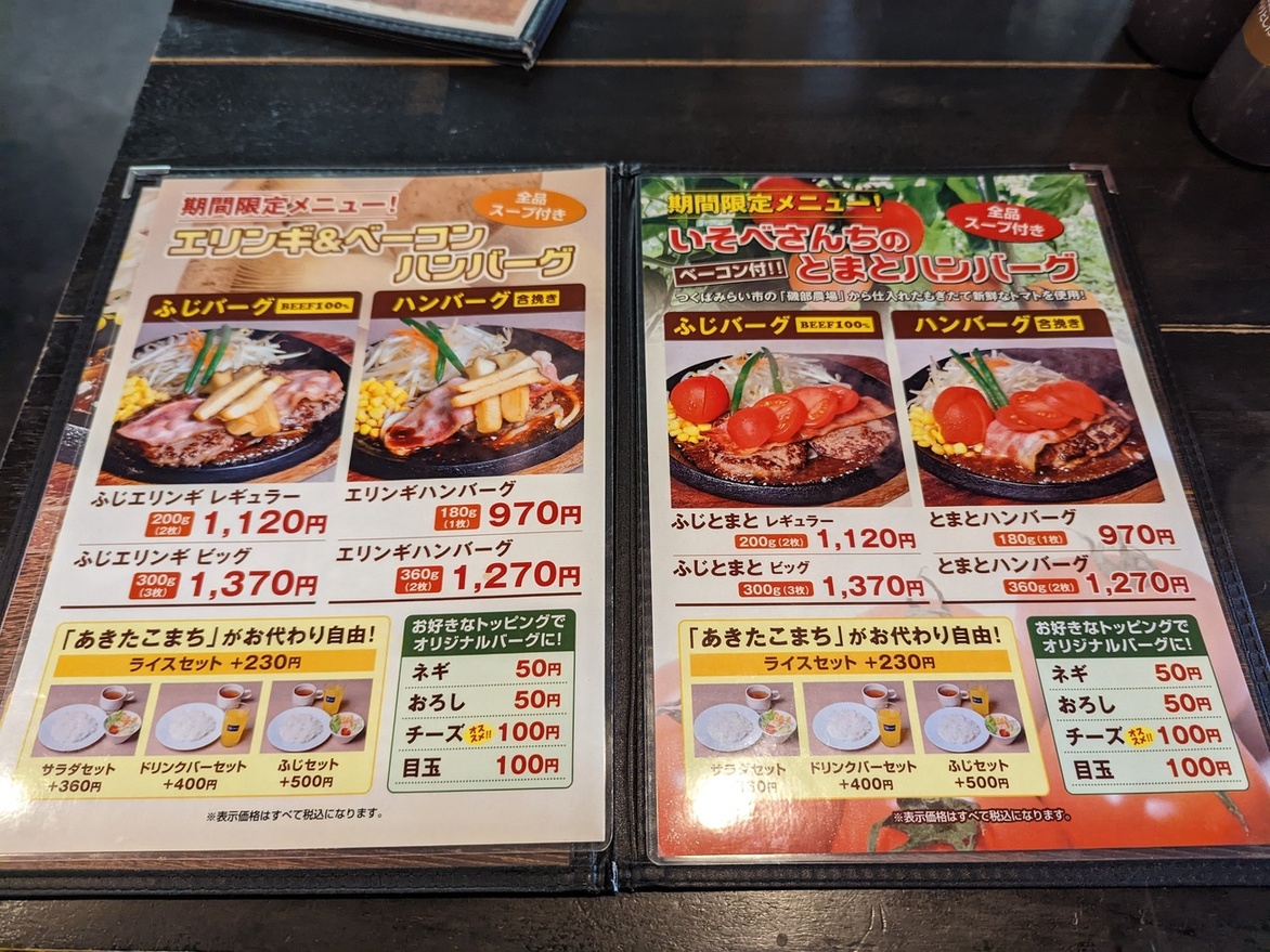 肉のふじ屋が絶賛される理由とは？口コミと人気メニューの真相を追う