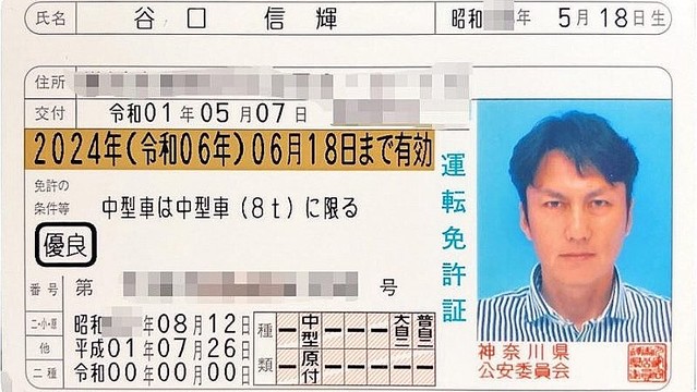 運転免許証番号の秘密！12桁の意味と最後の数字や悪用リスクを徹底解説