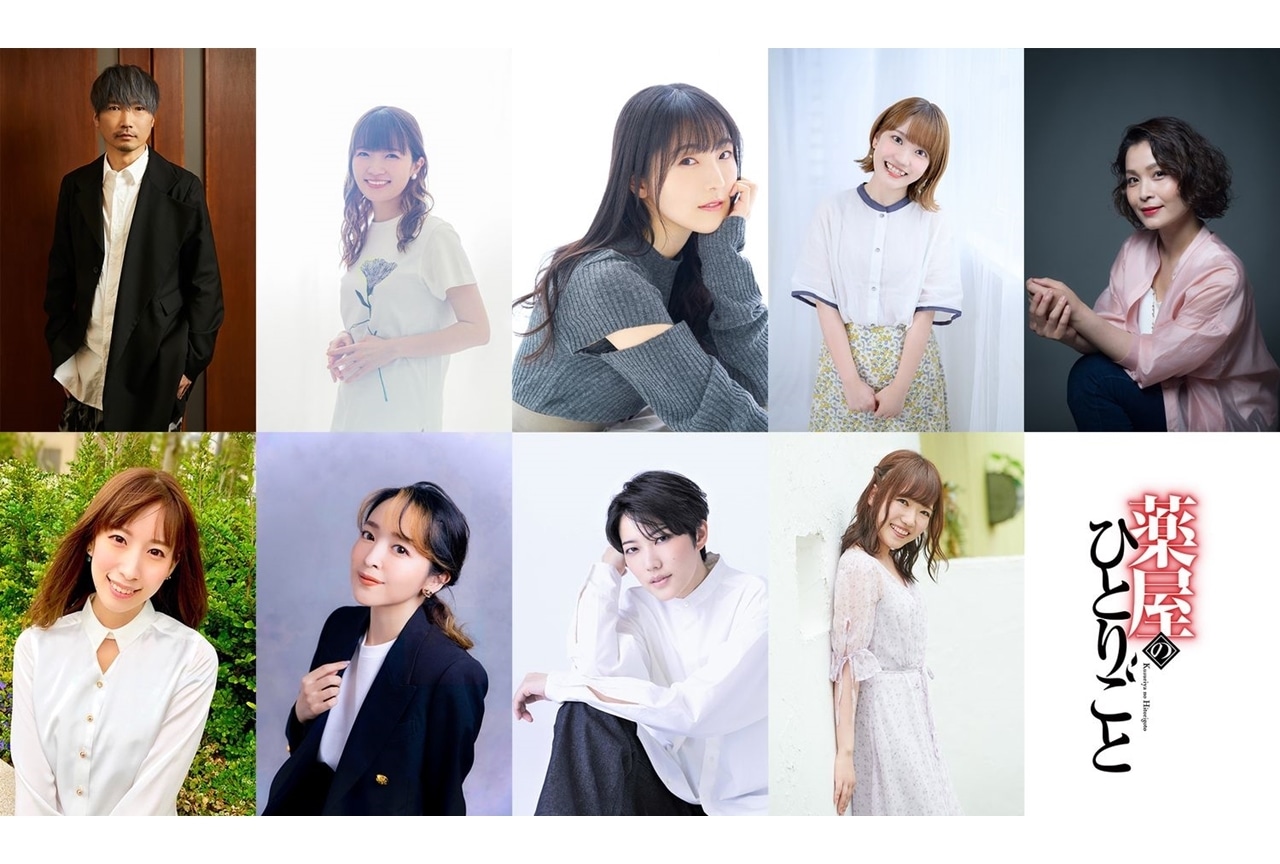 薬屋のひとりごと声優一覧！ドラマCd交代理由と豪華キャスト解説