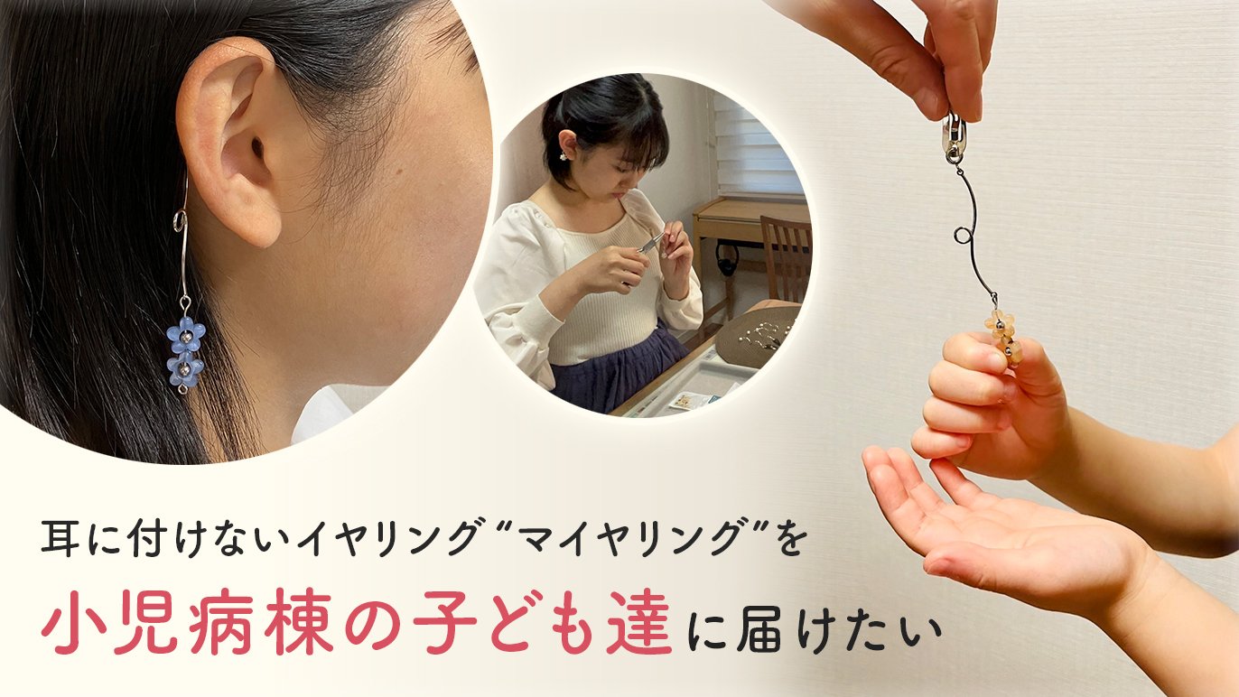 痛くない・落ちない！2026年マイヤリングの選び方と人気ブランド検証
