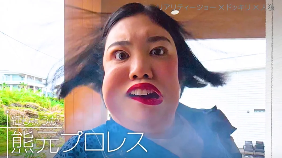 熊元プロレスの結婚と彼氏の真相！本名や昔の姿と現在を徹底追跡