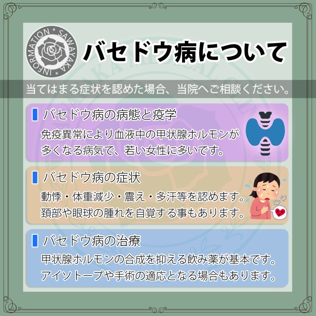 バセドウ病になりやすい性格の真相｜几帳面な人が陥るリスクと初期症状