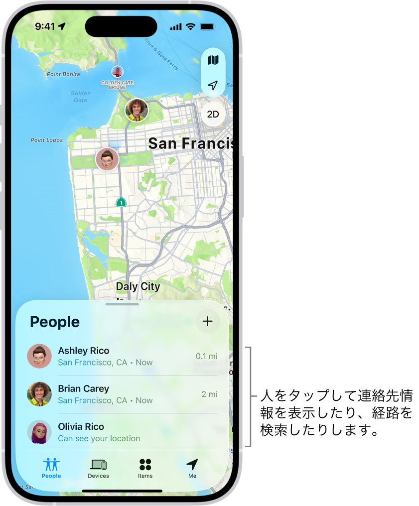 【2026年最新】旅先や夜道で困った時にすぐできる「友達のIphoneを探す」完全ガイド：二次被害を防ぐ安全な追跡手順とは