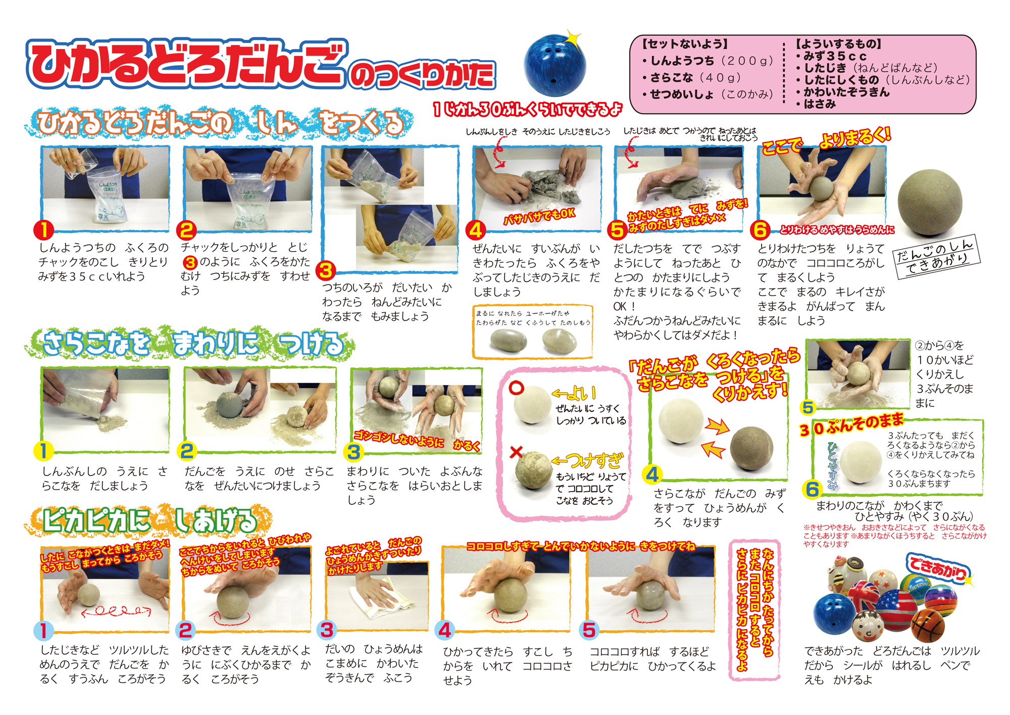 宝石のように輝く泥団子の作り方！割れないプロの極意と磨き技