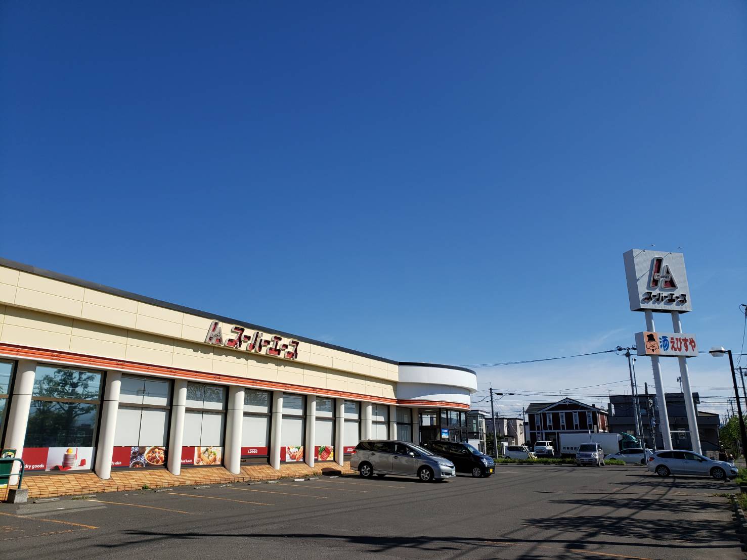スーパーエース屯田店の真相と閉店理由｜札幌北区の現在と2026最新