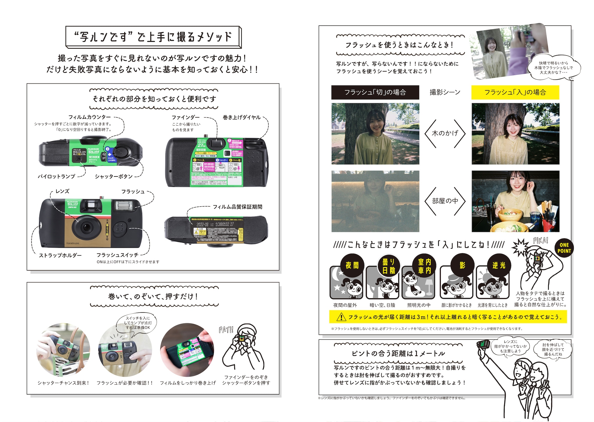 【2026年最新】写ルンですの撮り方！真っ暗失敗を防ぐエモい撮影術