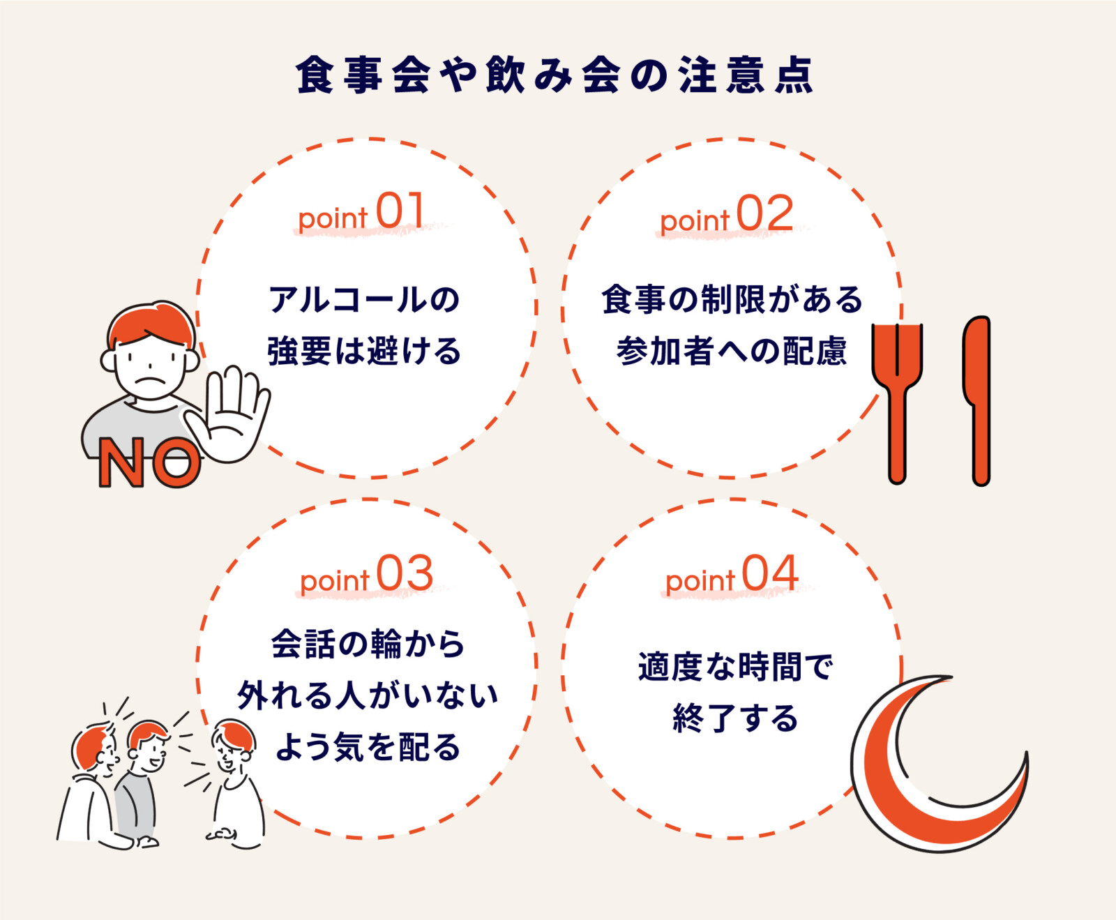 懇談会とは？保護者会との違いや当日の流れ・失敗しないマナーを徹底解説