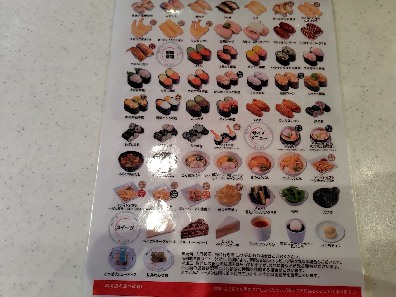 かっぱ寿司の食べ放題で元を取るには何皿？絶対に損しない高原価ネタを徹底解説