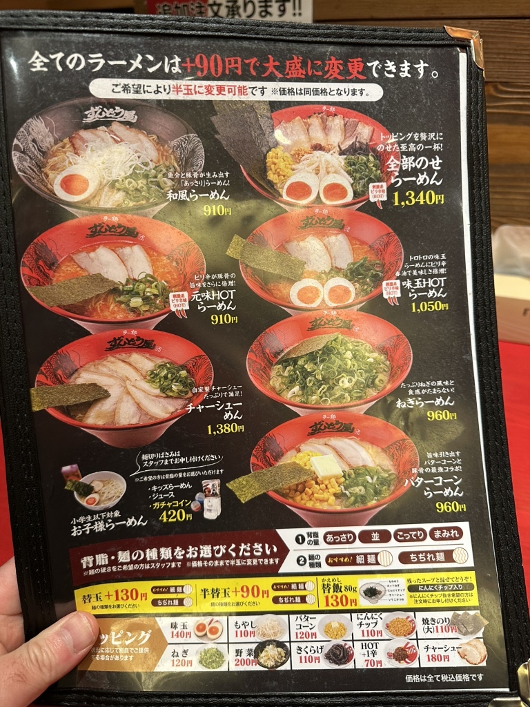 ずんどう屋メニュー2026最新！値段・背脂カスタムと人気ランキング徹底解剖