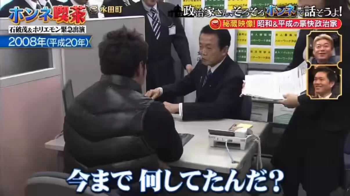 なぜ麻生太郎とハローワークが話題に？視察時の発言と炎上の真相を徹底解説