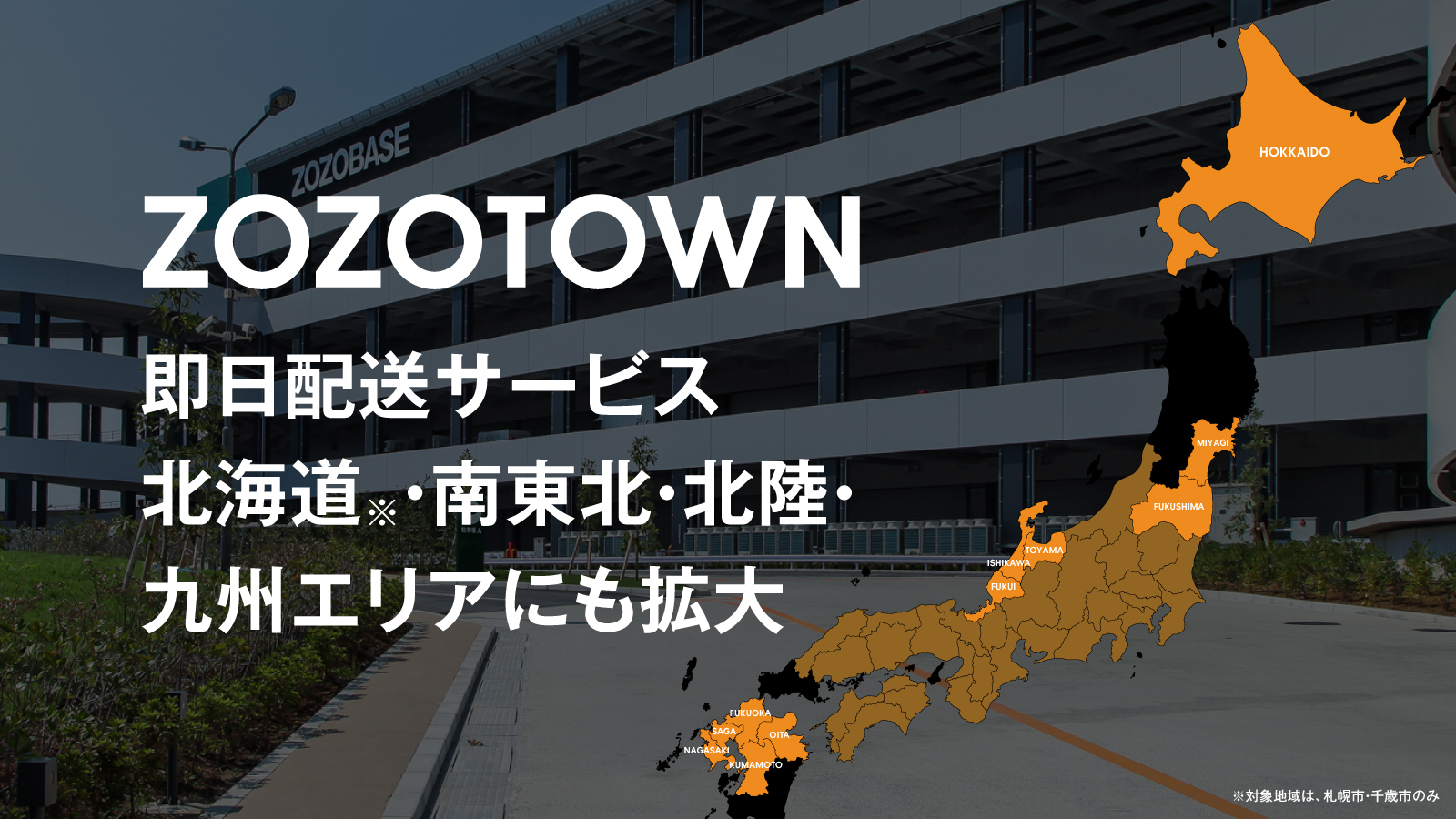 Zozo即日発送はいつ届く？締め切りの時間と「届かない罠」の真相を徹底解説