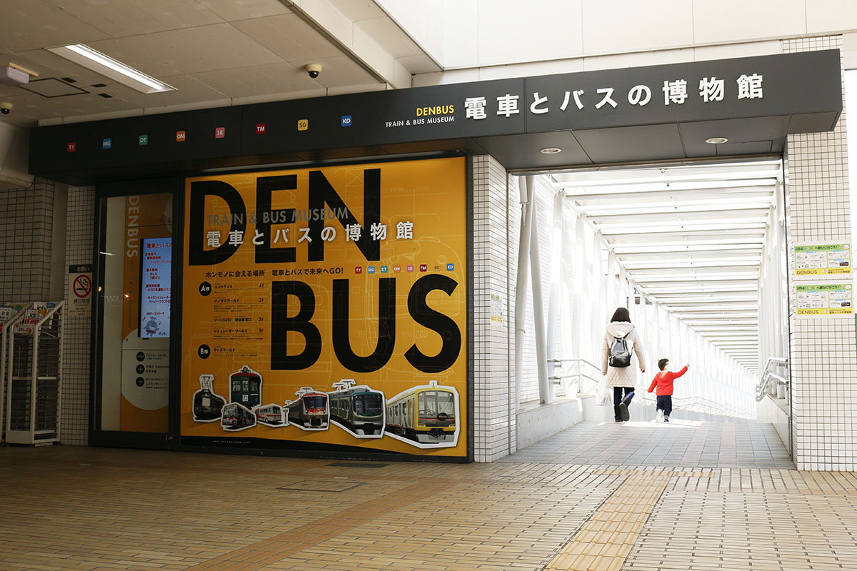 電車とバスの博物館2026｜混雑・予約の真相とシミュレーター徹底攻略