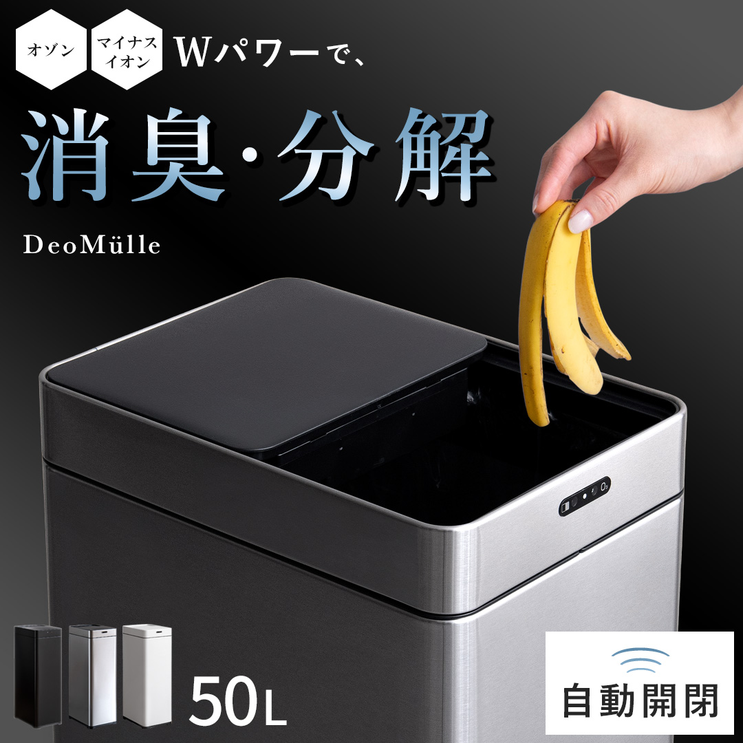 ゴミ箱の消臭で臭いが戻る根本原因！2026年最新の生ゴミ対策と裏技