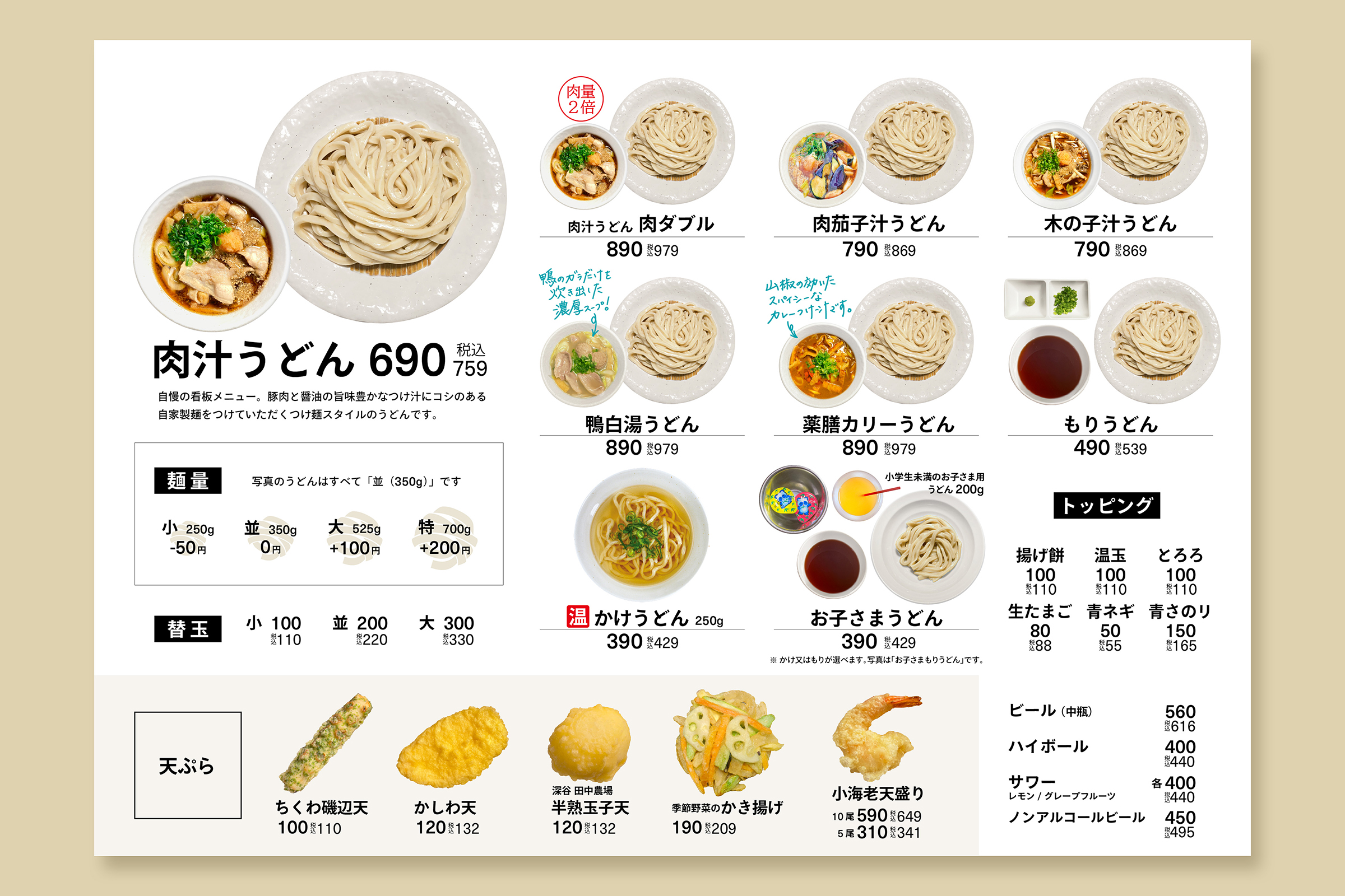 武蔵野うどん澤村の人気の真相とは？極太肉汁うどんの魅力と混雑攻略法