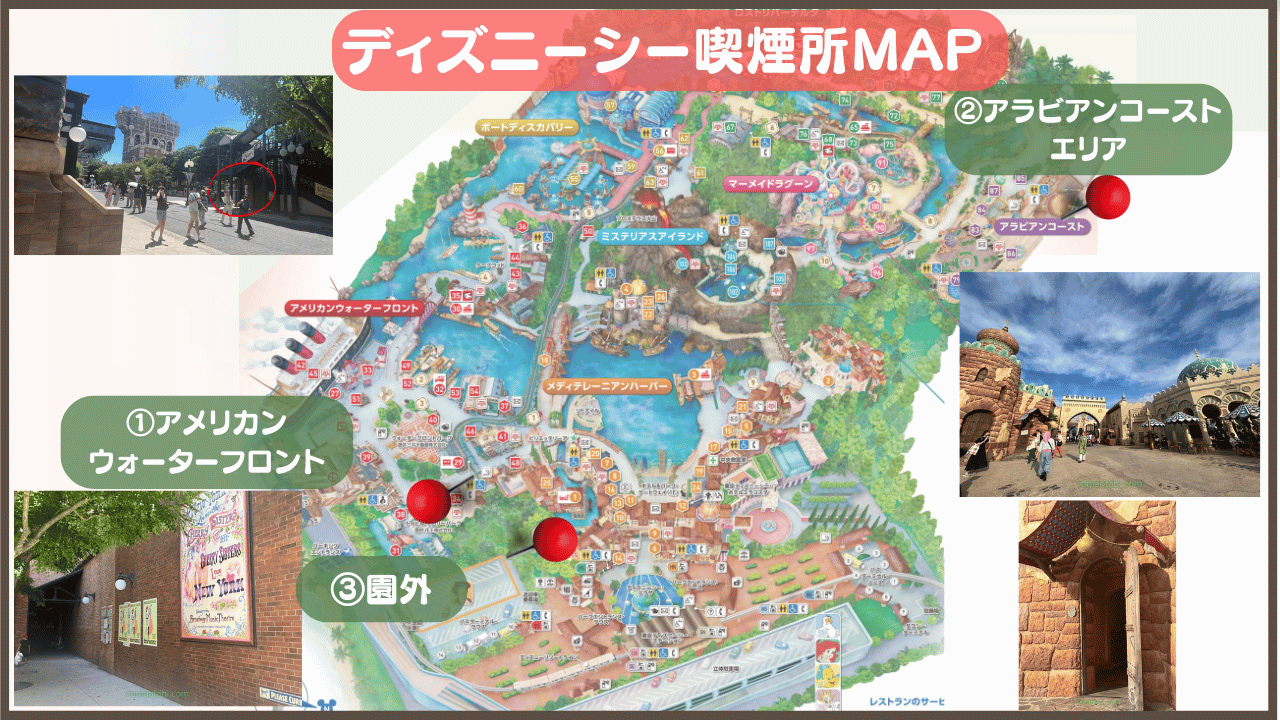【2026最新】ディズニーシー喫煙所マップ！激減の真相と現在の場所