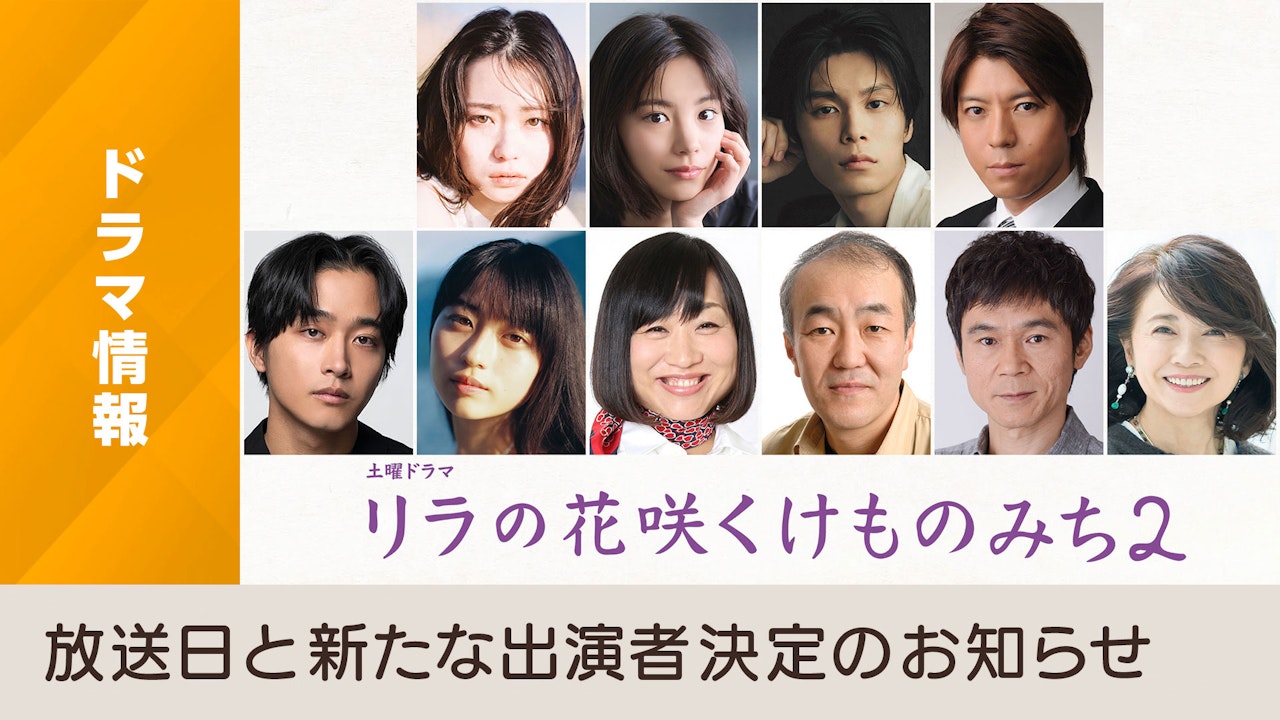 Nhk土曜ドラマが傑作を生む理由｜2026年最新作と歴代名作を徹底解剖