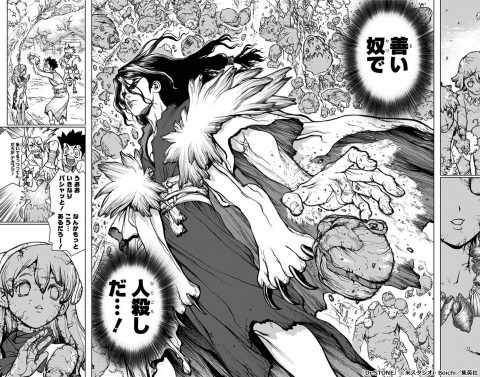 【最新】 ドクター ストーン 司 死亡 最新熱愛噂まとめ #862