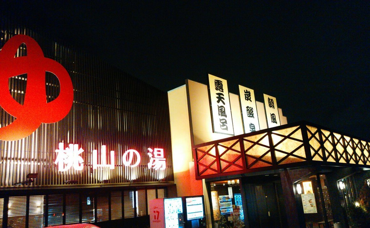 名古屋市緑区「桃山の湯」徹底解剖！料金とサウナ・混雑の真実