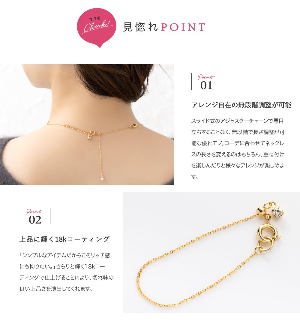 ネックレスの長さ調節決定版！切らずに短くする裏技と伸ばす技術