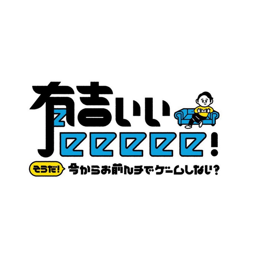 有吉ぃぃEeeeeが愛され続ける理由とは？神回と噂の真相を徹底解剖