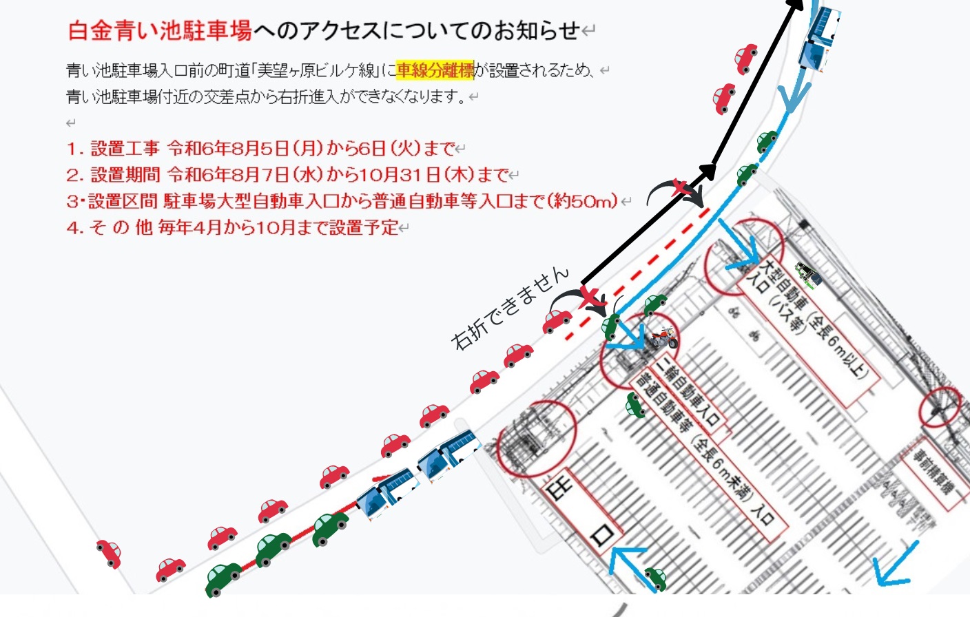【2026年最新】美瑛・白金青い池の駐車場料金と混雑回避完全ガイド