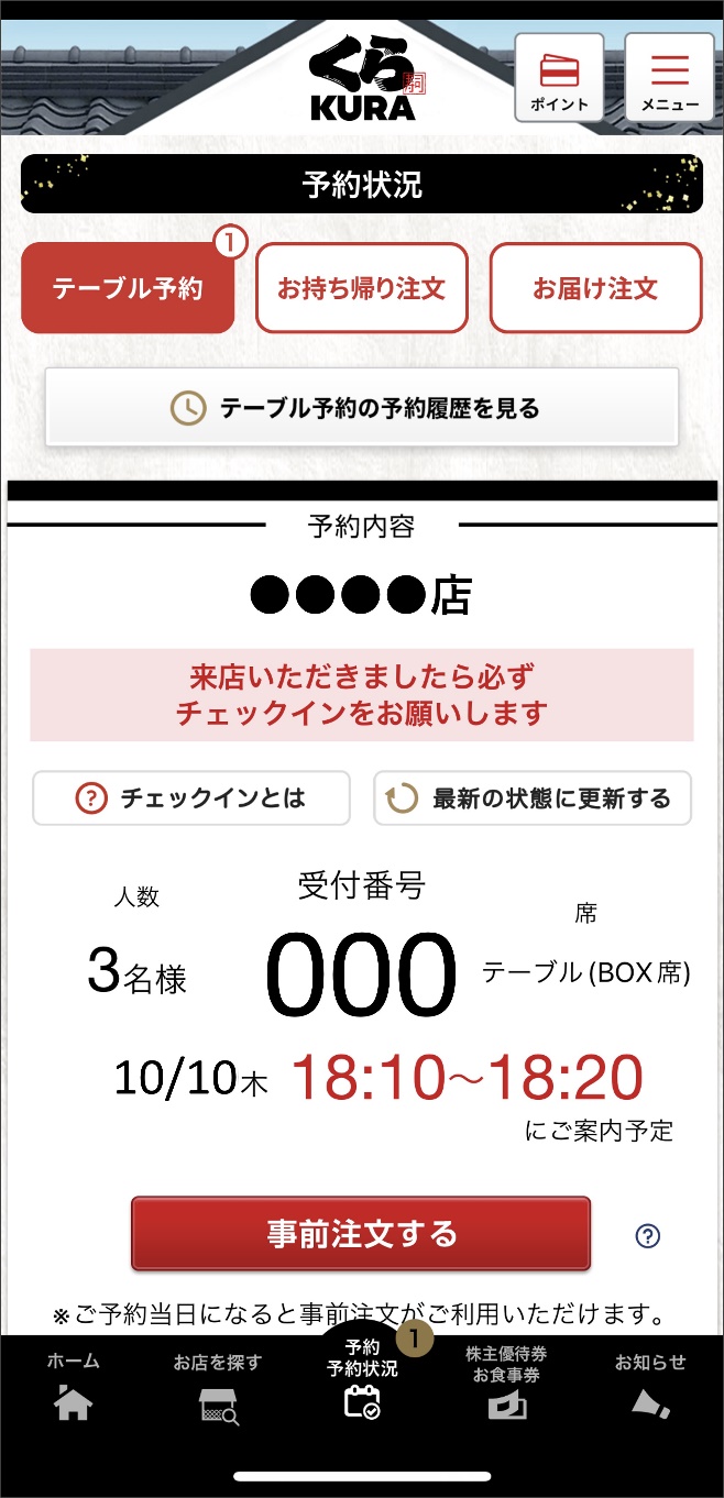くら寿司待ち時間確認の決定打！混雑回避と予約なし最短案内の極意