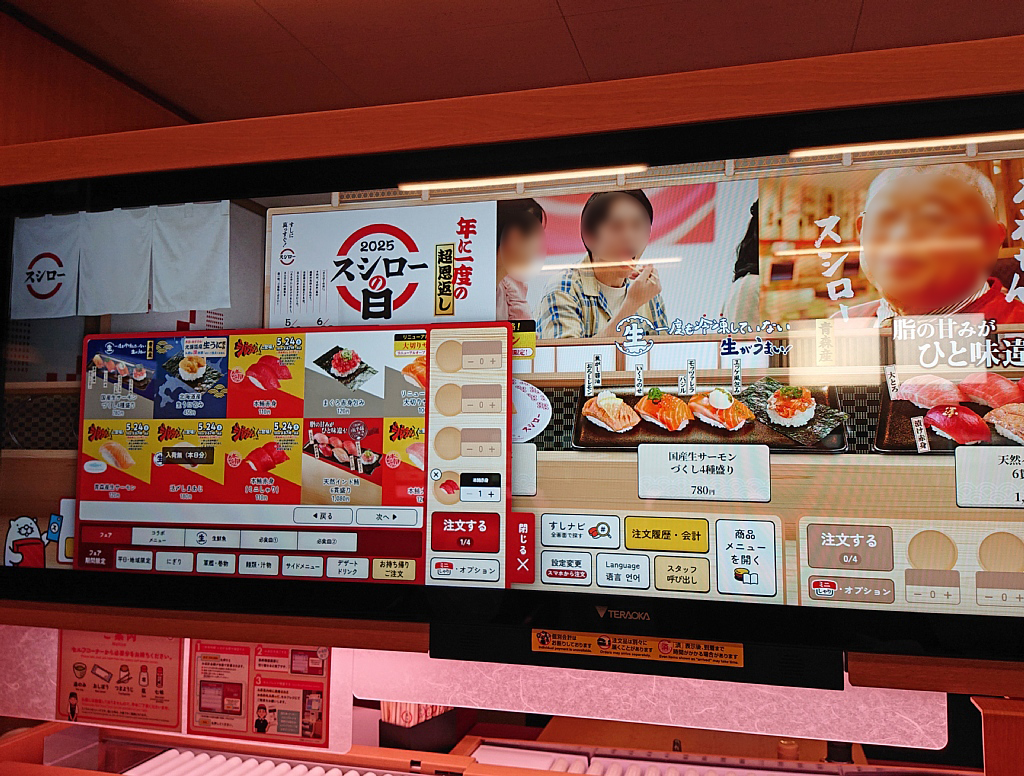 スシロー川崎野川店の待ち時間をゼロに！混雑回避と予約の全真相