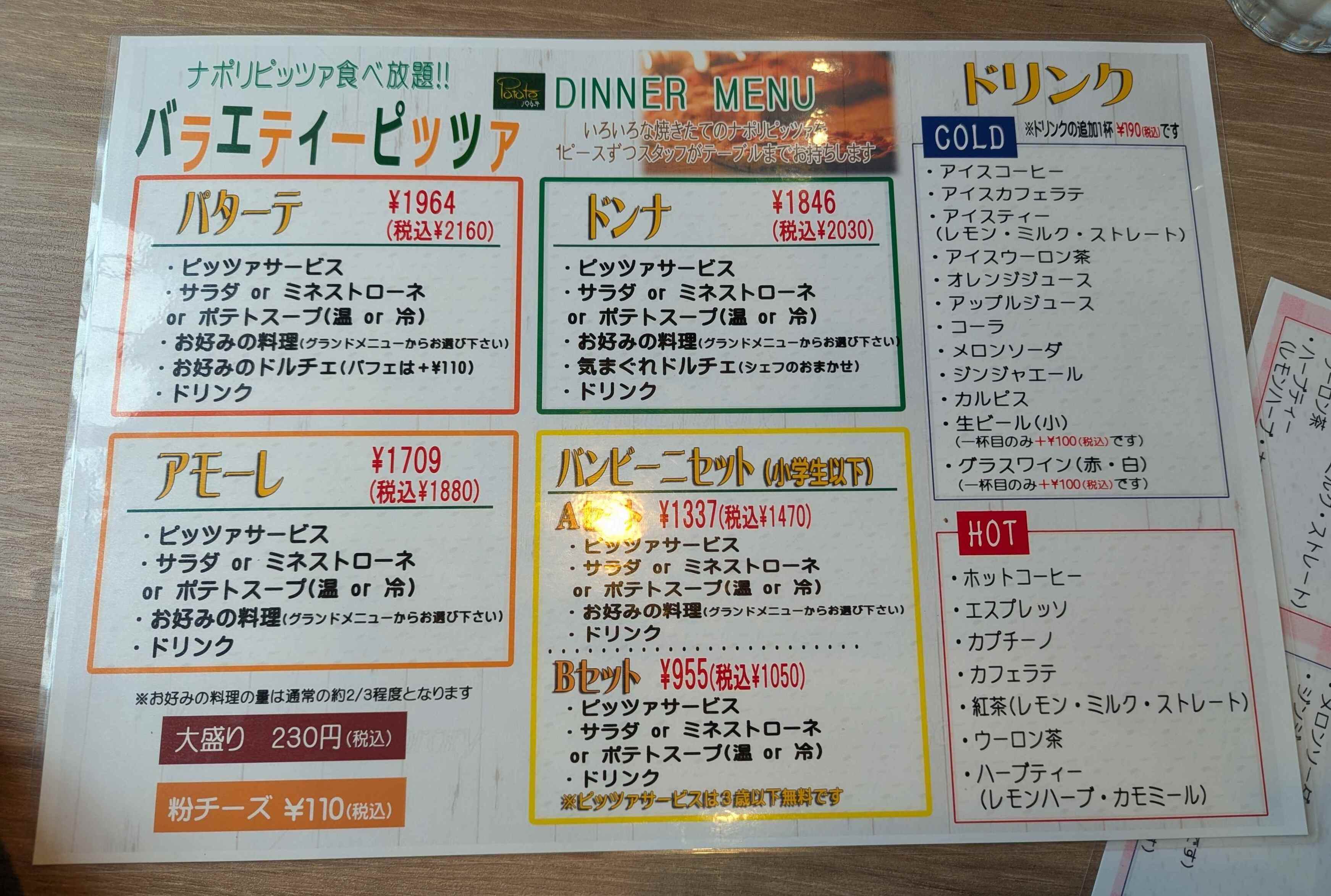 【2026最新】パターテ矢中店メニュー完全版！ピザ食べ放題と人気パスタ