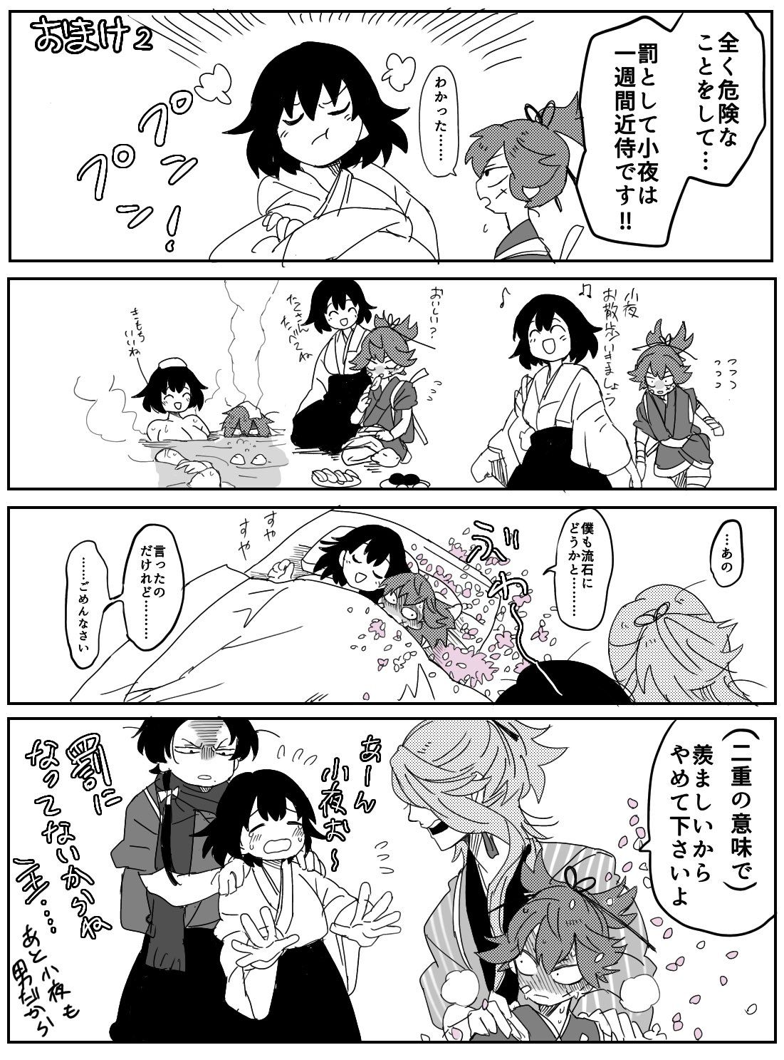 刀剣乱舞の女審神者は公式？嫌われる理由と炎上の真相・最新マナー
