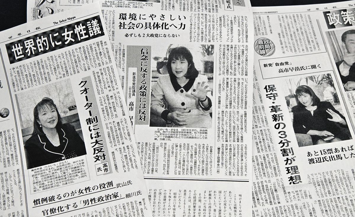 統一教会と高市早苗氏の関係を検証！接点の真相と最新の政治的影響