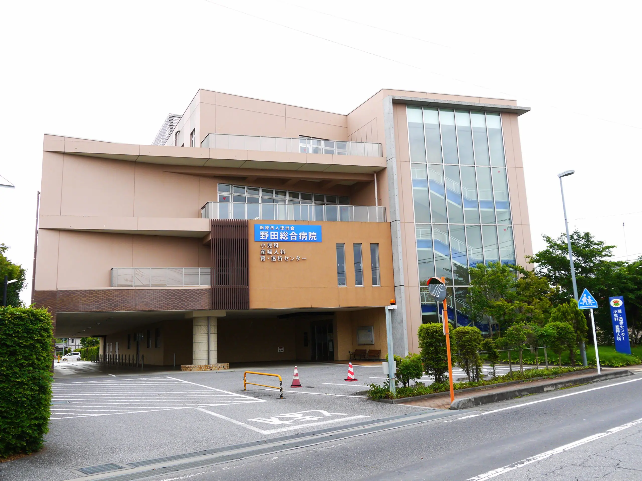 野田総合病院の評判は本当に悪い？待ち時間の真相と2026年最新の受診戦略