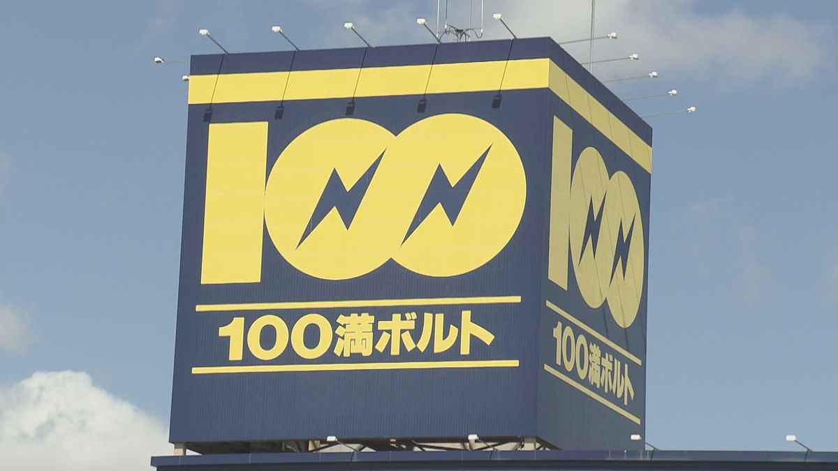 100満ボルトとエディオンの違いは？評判やセール最新攻略法