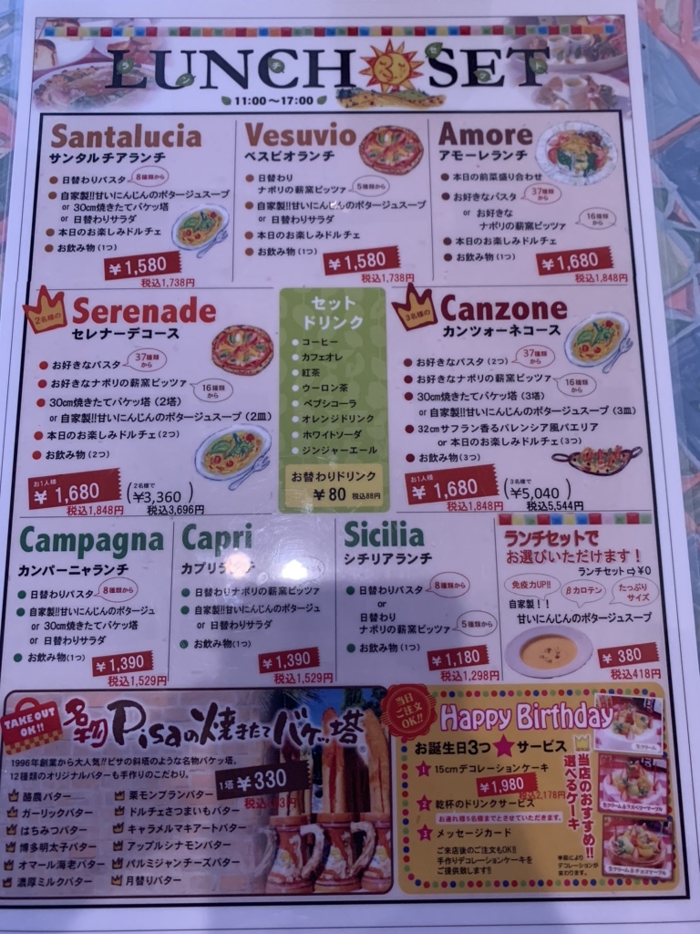 ドルチェモスカート新箕面店の魅力解剖！名物バケッ塔と絶品ランチの真相